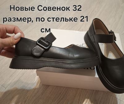 Новые туфли для девочки 32 размер Совенок