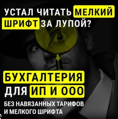 Предоставляем бухгалтерские услуги