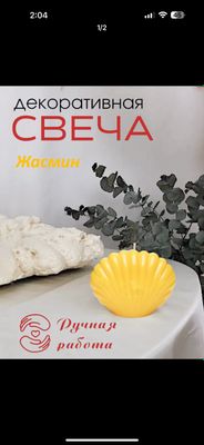 Свечка