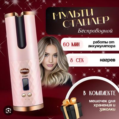 Мультистайлер для волос / Soch uchun multistayler