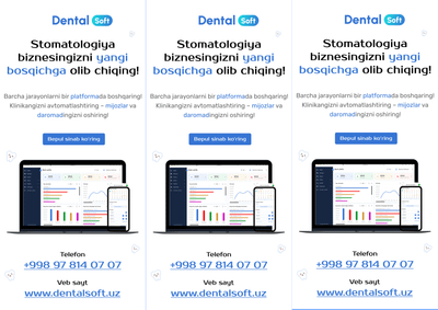 dentalsoft, dental, dent , dentis, зубной тиш