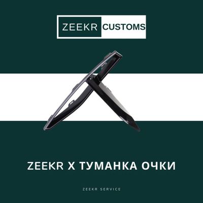 Туманки «очки» Zeekr X — оригинал