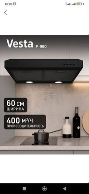 Вытяжка сотилади, янги