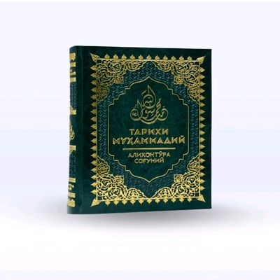 TARIXI MUHAMMADIY