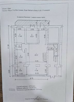 Продаётся нежилое помещения 1 линия в доль дороге готовая арендатор