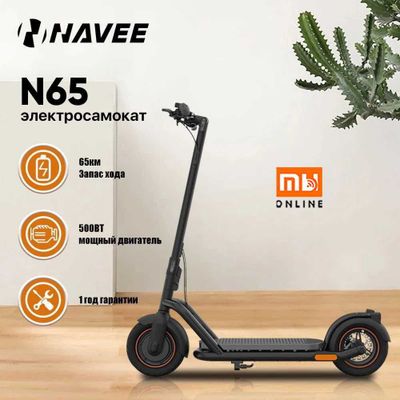Электросамокат Xiaomi Navee Electric Scooter N65 (черный)