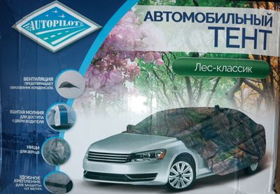 НОВЫЙ! Автомобильный тент. Привезенный, качество Люкс!