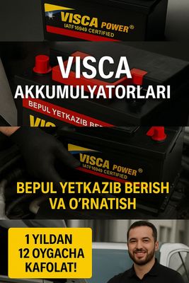Автомобильный аккумулятор