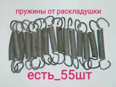 пружины для раскладуки