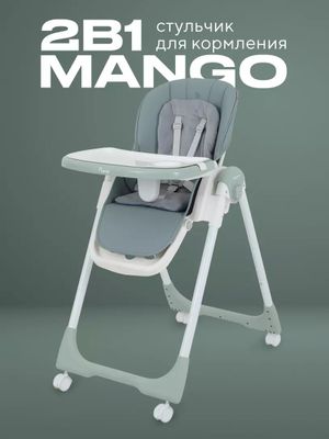 Стульчик для кормления Rant Mango