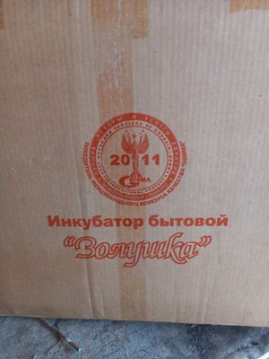 Продаётся инкубатор