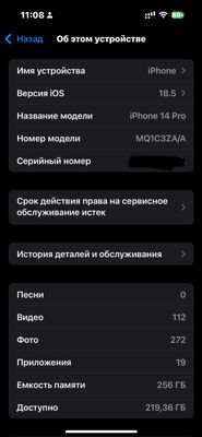 Айфон 14 про
