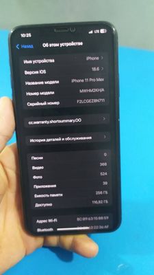 Iphone 11 pro max