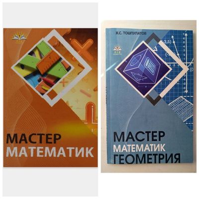 Доставка. Мастер математик Тошпулатов, мастер математик геометрия