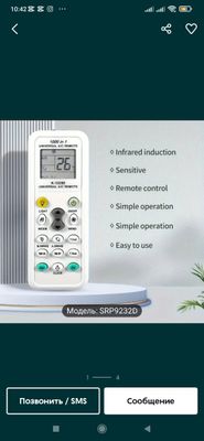 Pult konditsiner (universal 1000)