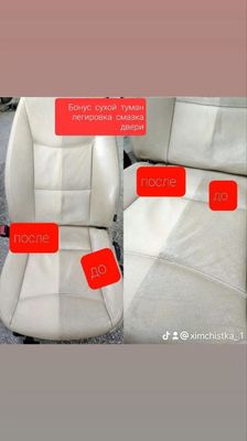 Химчистка салона авто полировка кузова авто
