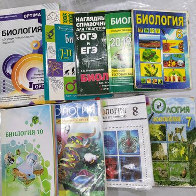 Продаются книги по биологии 6,7,8,9,10 класс б/у