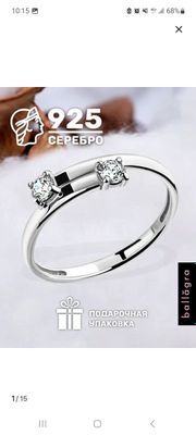 Новое серебро 925 проба размер 15