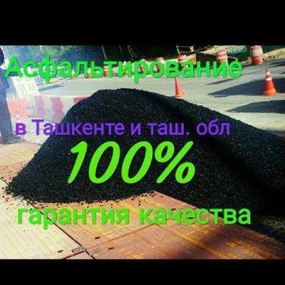 Асфалть хизмати тошкент