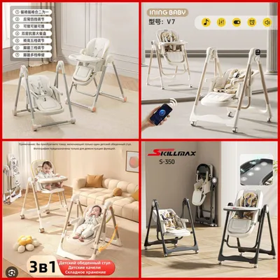 Стульчик для кормления yangi ovqatlanish stuli detskiy stull