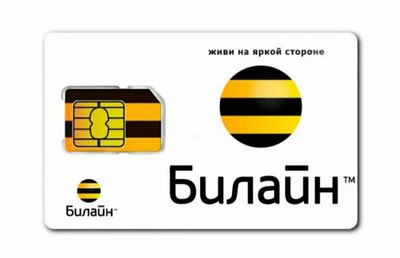 свой номер Билайн 88 87