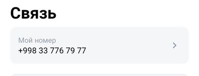 Raqam. Telefon raqam sotiladi