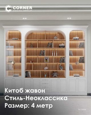 Проектирование корпусной мебели (Базис Мебельщик)