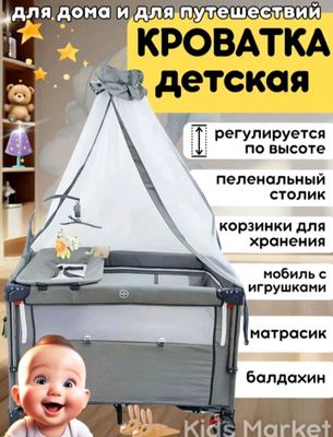 манеж и коляска