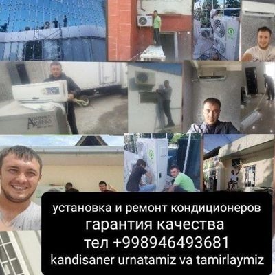 Установка кондиционеров