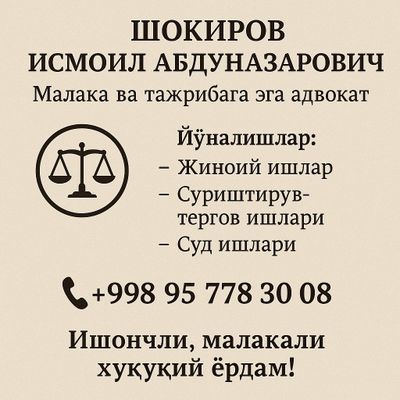 Жиззах. Малакали ва тажрибали АДВОКАТ