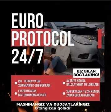 Evroprotocol Европротокол