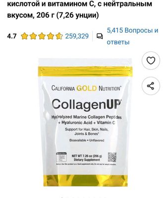 Американский витамины