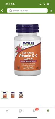 Vitamin D3 2000 высокоактивный