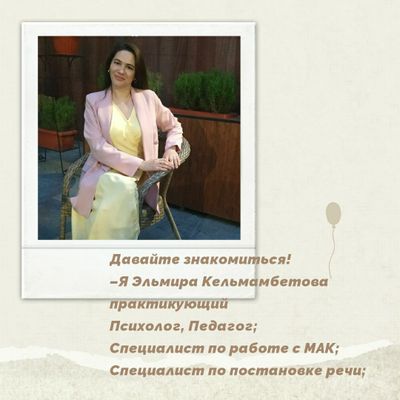 Детский психолог и для подростков