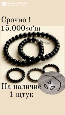 Браслет и колечко для 10-11-12 лет