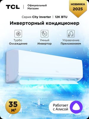 Кондиционер TCL 12 Inverter