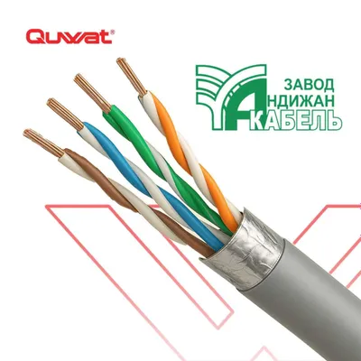 F/UTP Cat 5e PVC 4×2×0,52 (КСВПВЭ-5е)