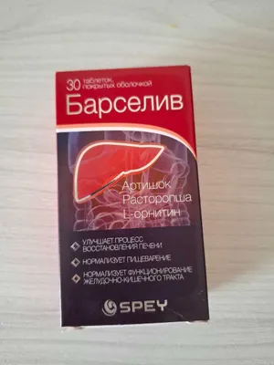 Барселив БАД Тройная защита печени