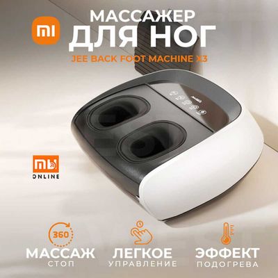 Массажер для ног с подогревом Xiaomi JeeBack Foot Machine X3 (черный)