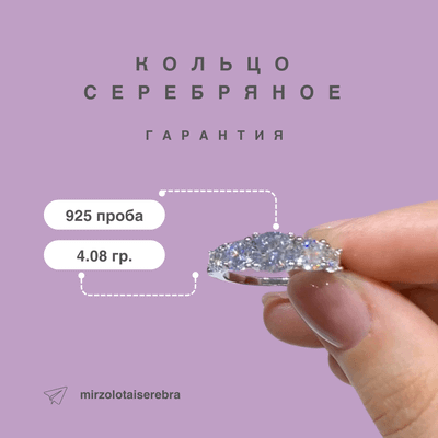 Кольцо. Серебро 925 проба