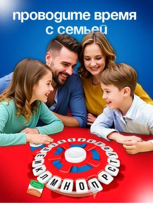 Настольная игра слова за словом 2-8 игроков