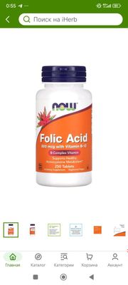 Folic acid 800mcg 250 tablets