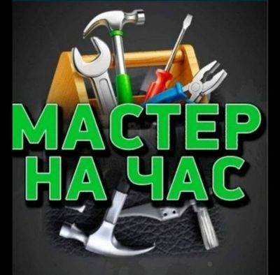 Чистка канализации 24/7. Santexnik. Сантехник. Услуги сантехника.