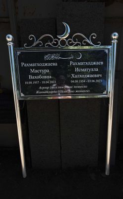 Ёдгорликлар Гранит ва Мармардан Табличкалар