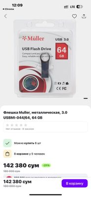 Флешка Muller, металлическая, 3.0 USBMI-044/64, 64 GB