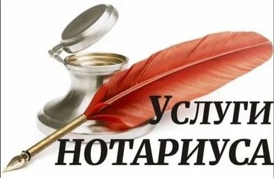 «Нотариус без выходных: удобство, которое всегда рядом!