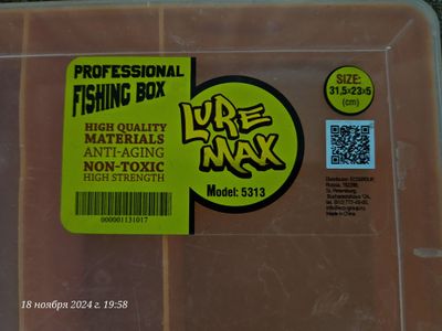 Рыболовный бокс Professional Fishing Box