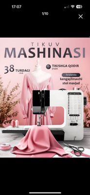 Швейная машинкаа