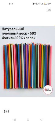 свечи из воска, свечи карандаш, 10, 20, 50 шт