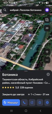 Продаётся  участок 6 соток.